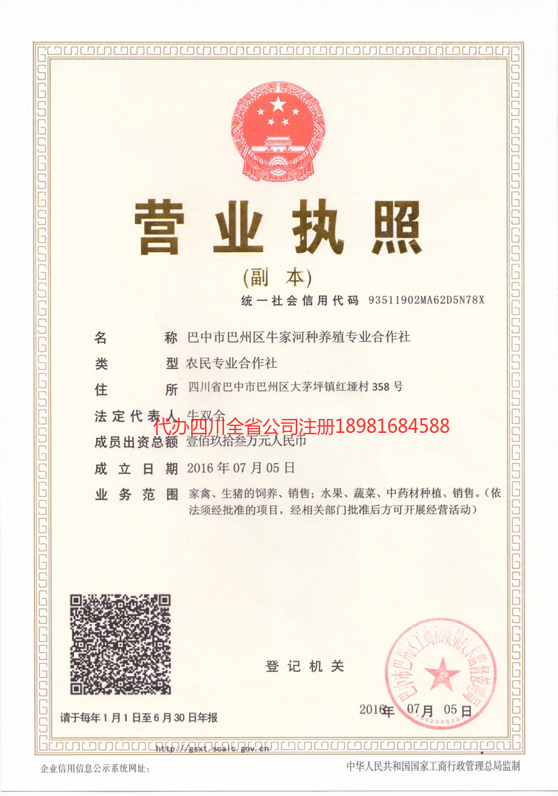 安丘安丘牛家河种养殖专业合作社