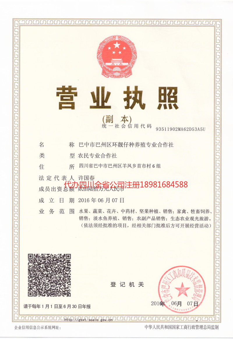 安丘安丘环靓仔种养殖专业合作社