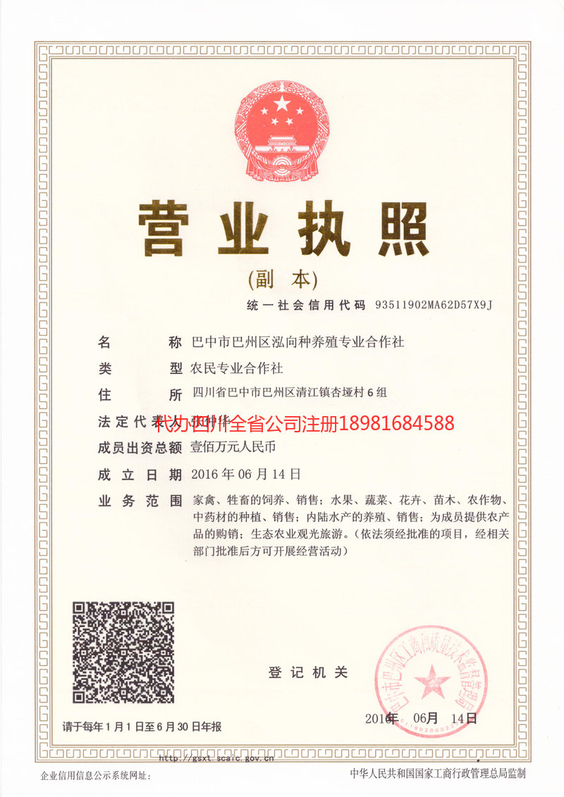 安丘安丘泓向种养殖专业合作社